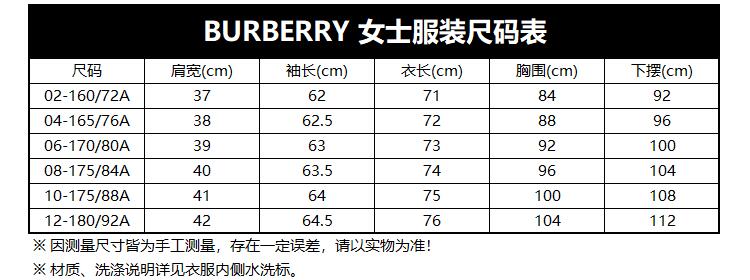 巴宝莉尺码表女式图片