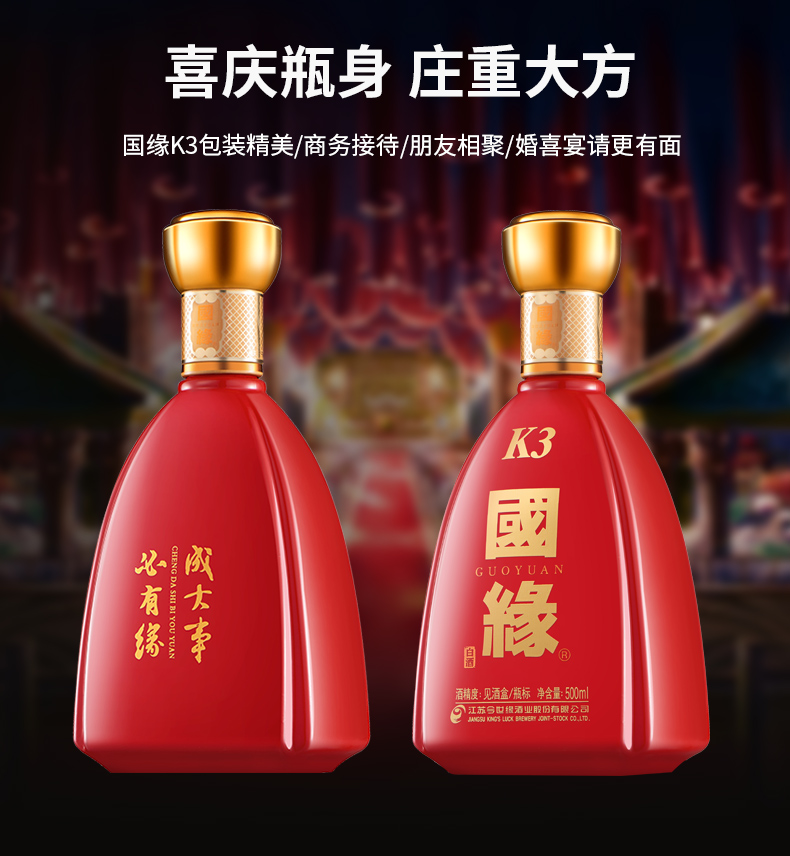 【今世缘(jinshiyuan)白酒】 今世缘 白酒 国缘k3 浓香型 42度 500ml 