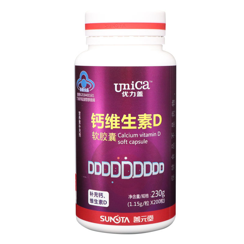 善元堂优力盖钙加维生素d软胶囊1150mg200粒