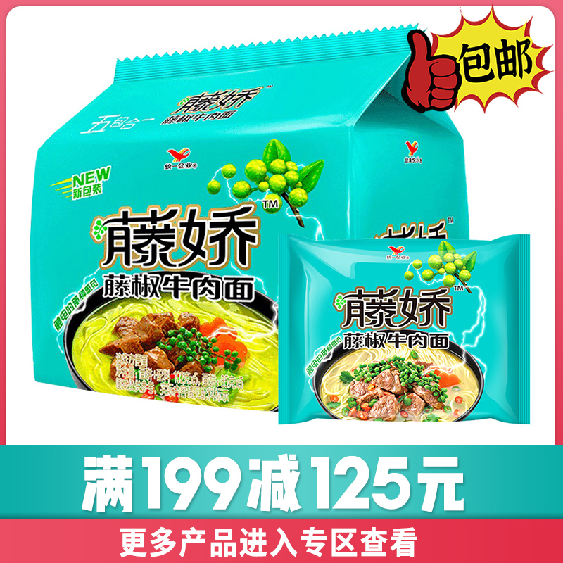 统一企业方便面 满199减125元 统一企业藤椒牛肉面102g 5 价格图片品牌报价 苏宁易购尚客食品旗舰店