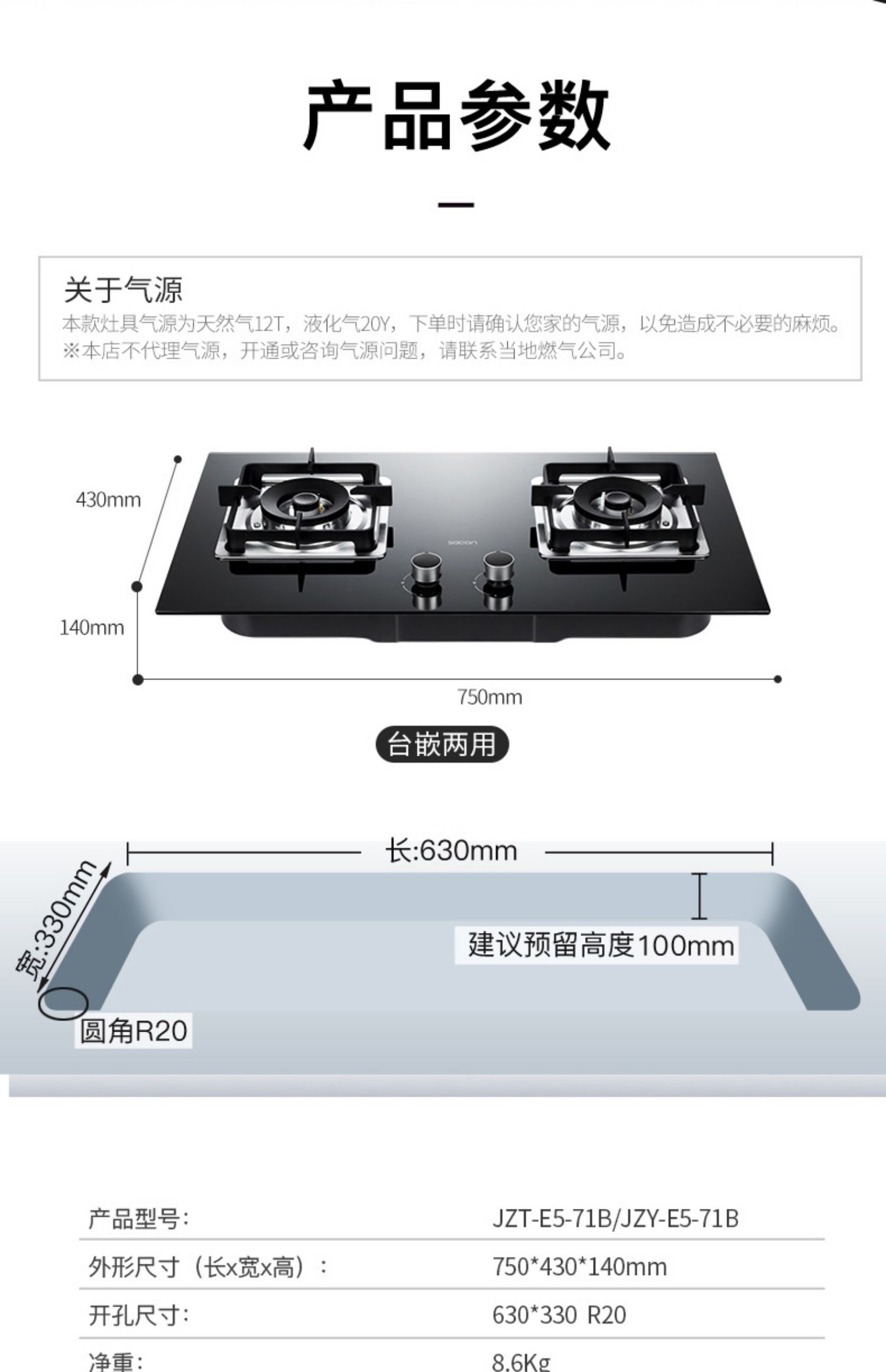 帅康燃气灶双头煤气灶家用节能嵌入台式双灶天燃气液化气猛火黑色天然