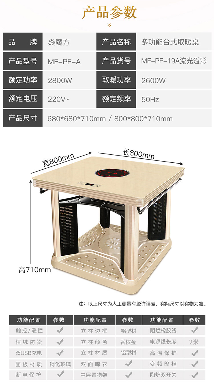 烤火桌子安装过程图片