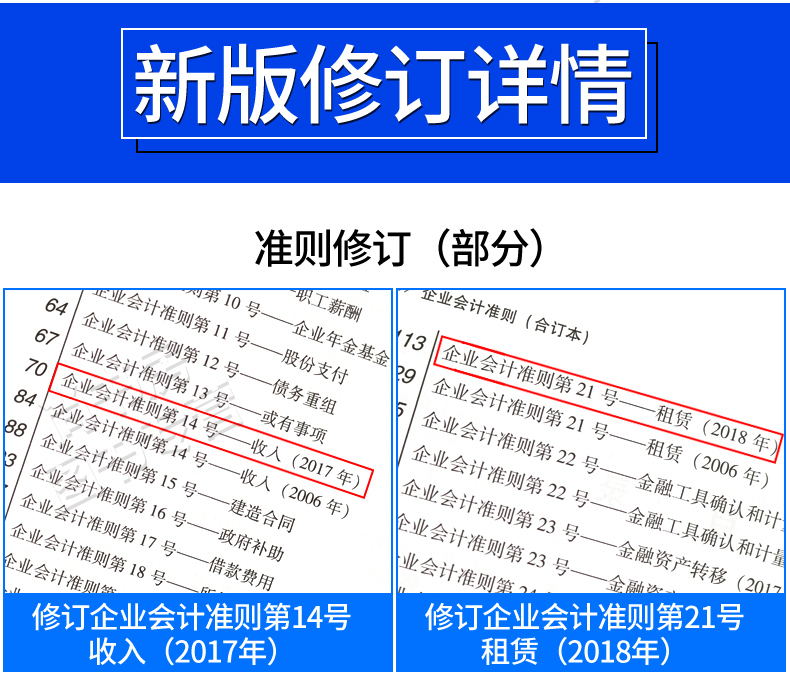 2019年企业会计准则财政部企业会计准则教材汇编与详解小企业会计准则