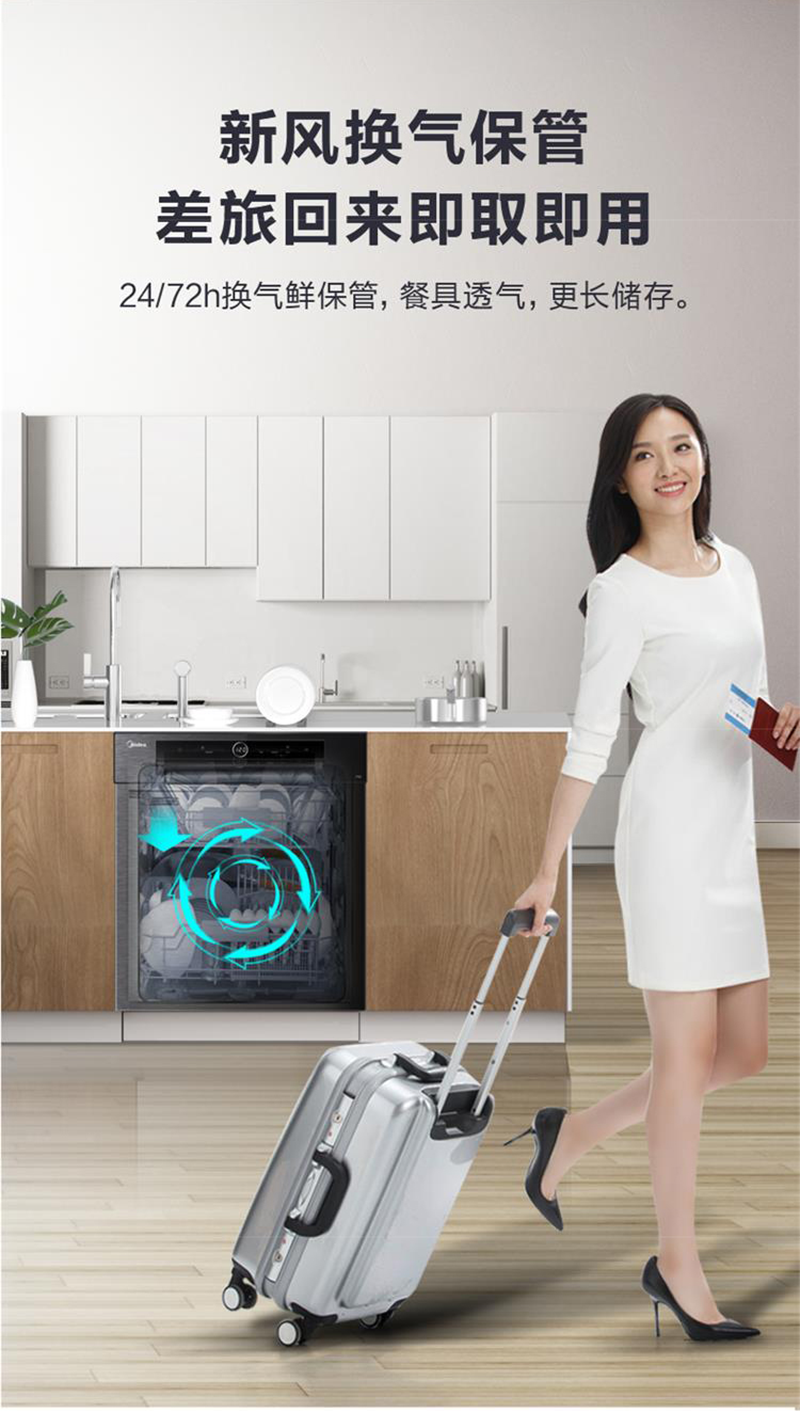 美的 13套家用嵌入式洗碗机p30热风烘干 银离子 全自动智能烘干w5301b