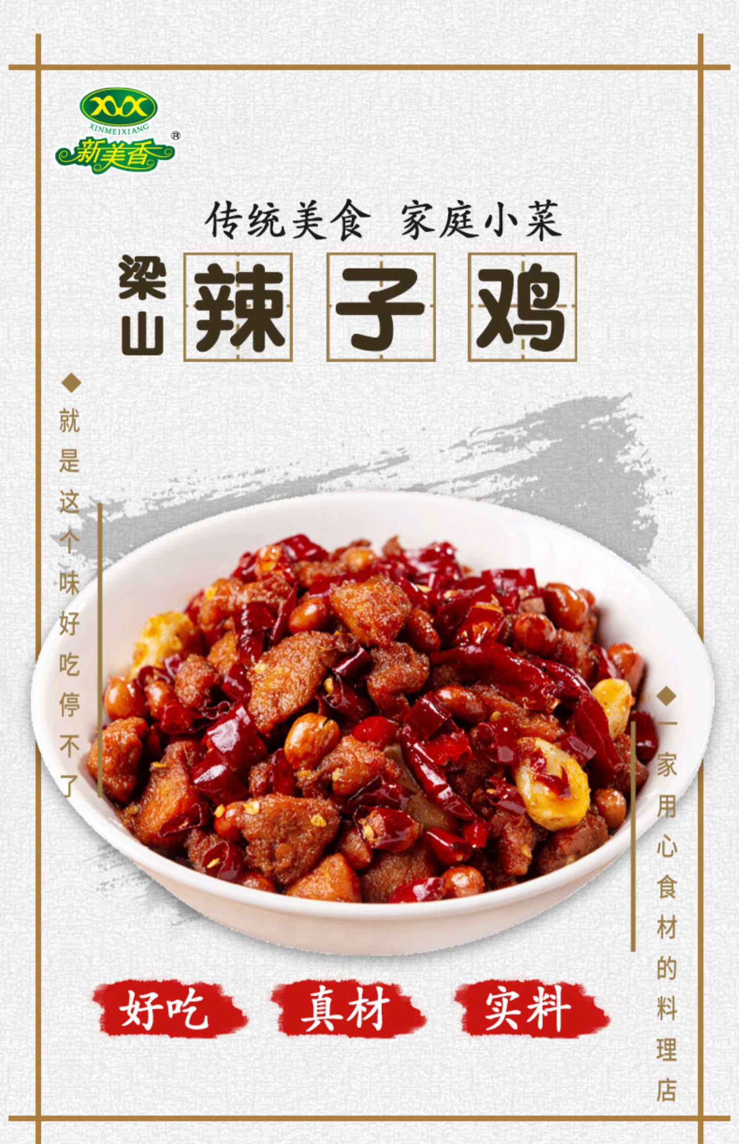 10袋料理包梁山风味辣子鸡方便速食商用外卖冷冻盖浇饭