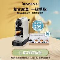 Nespresso 胶囊咖啡机 Citiz D113 意式全自动家用 办公室商用 咖啡机 都市风格