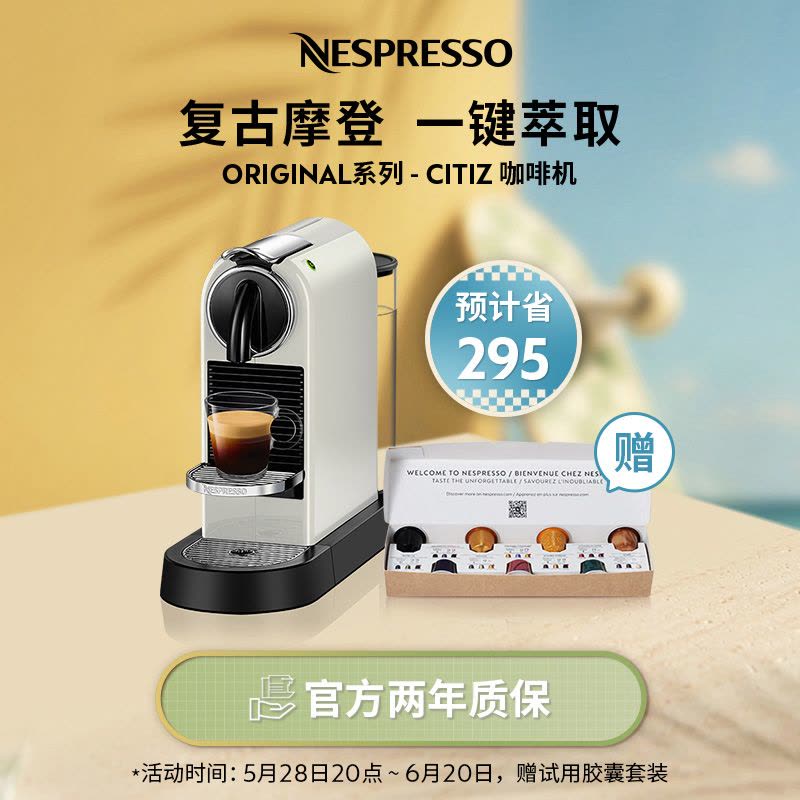 Nespresso 胶囊咖啡机 Citiz D113 意式全自动家用 办公室商用 咖啡机 都市风格图片