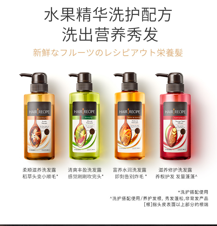 Hair Recipe洗发水hair Recipe 日本发之食谱生姜苹果强韧修护损伤洗护发套装530ml洗发水 530g护发 素无硅油效期1年内 价格图片品牌报价 苏宁易购宝洁苏宁自营旗舰店