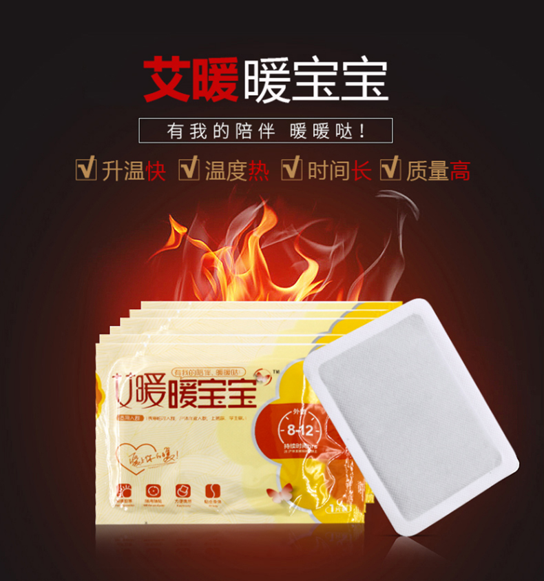 艾暖暖宝宝贴20片自发热贴腰腹部暖贴膝盖热敷贴热帖正品