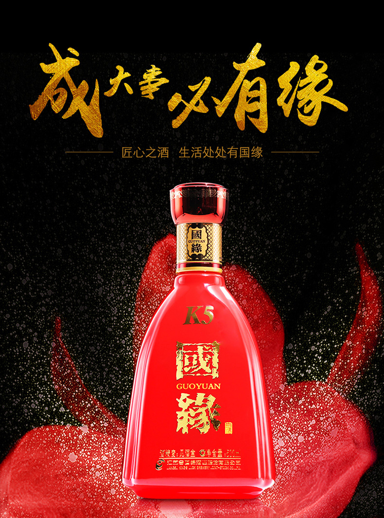 緣(jinshiyuan)白酒】 今世緣國緣k5 整箱四瓶500ml*4 白酒42度【價格