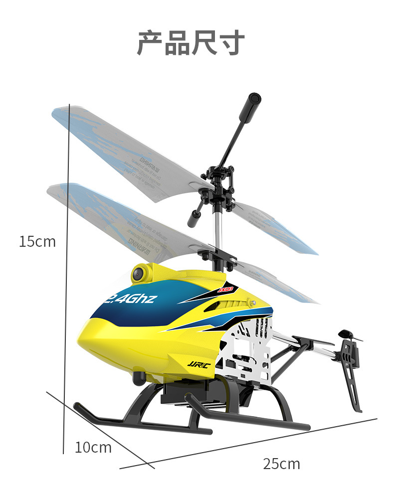 遥控直升机玩具wifi720p摄像防