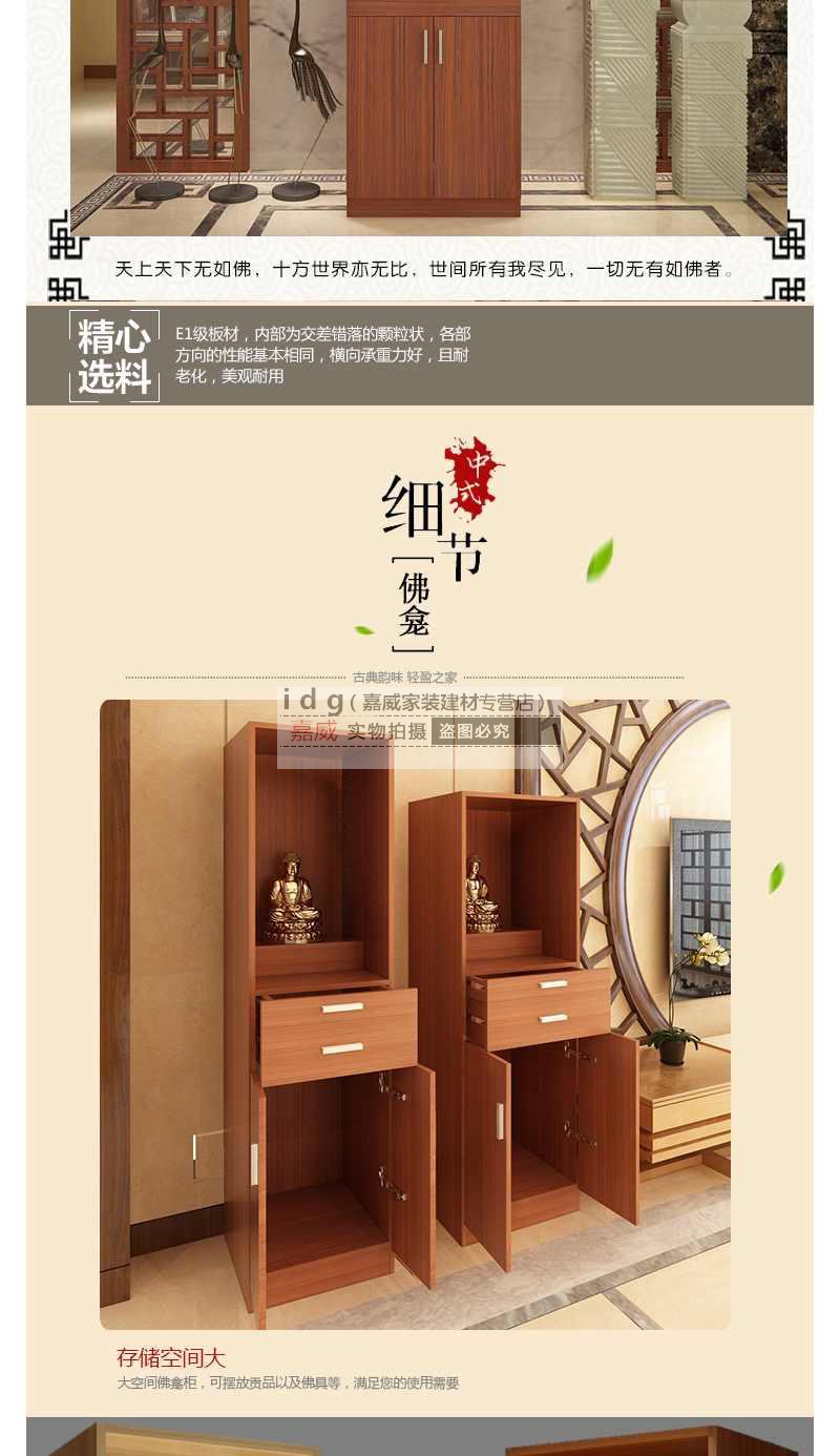 Idg酒柜现代简约佛龛立柜带实木供桌供台佛柜财神爷观音神龛柜供奉关公神像柜5807 价格图片品牌报价 苏宁易购嘉威家装建材专营店