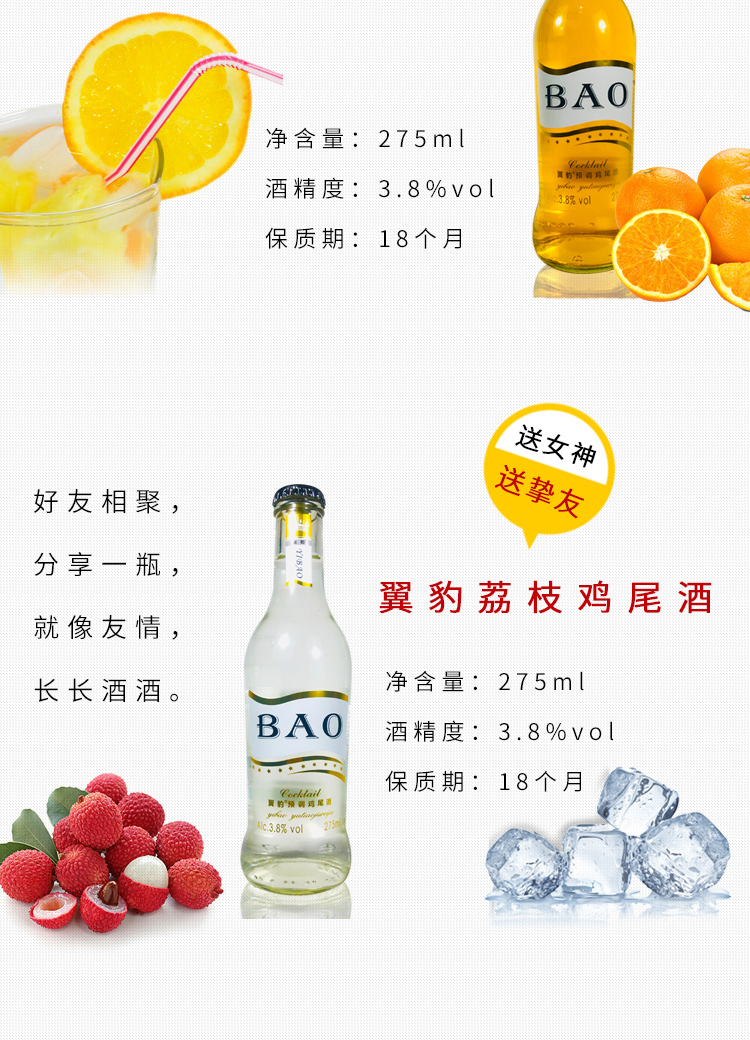 翼豹鸡尾酒图片