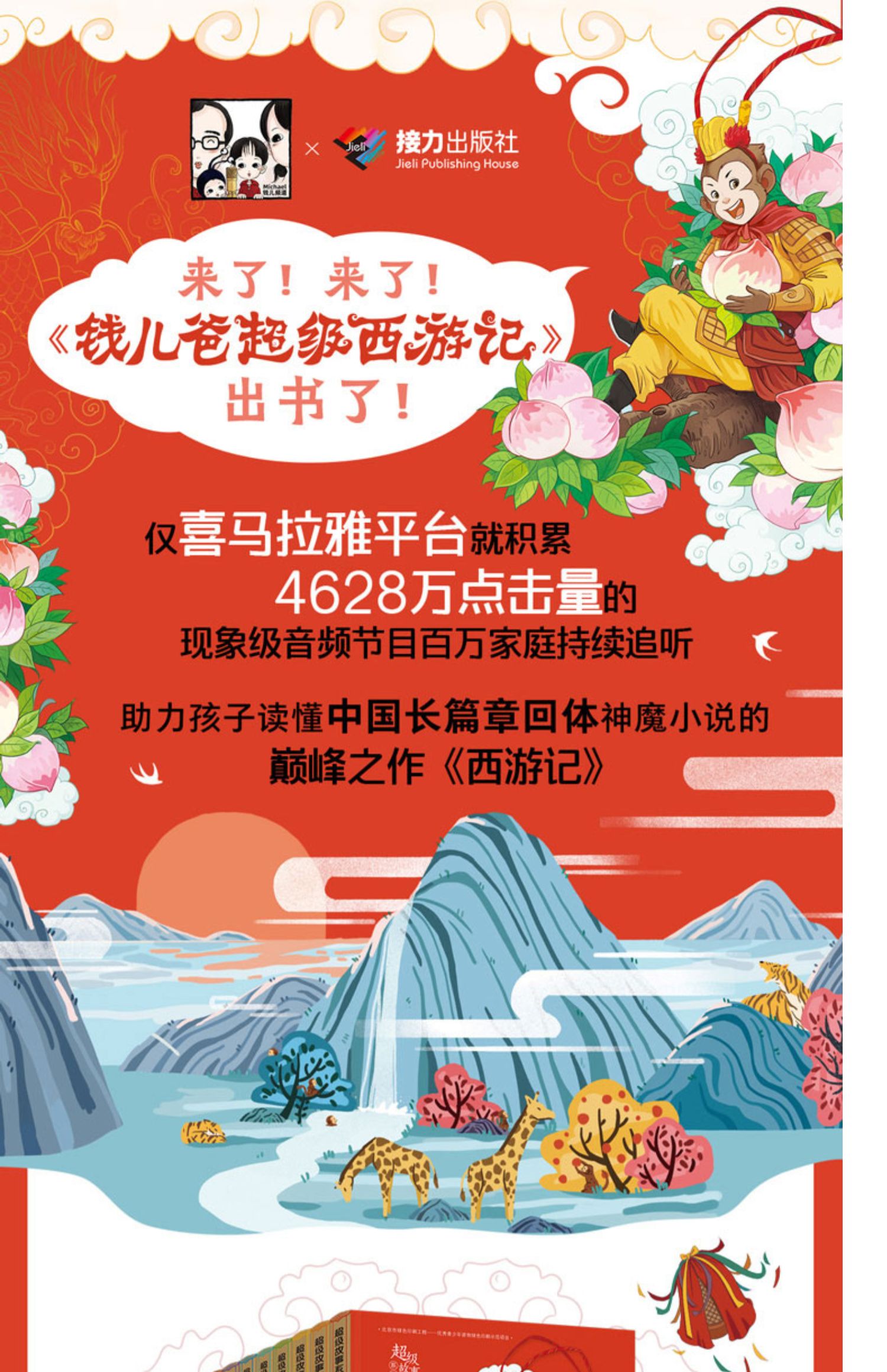 [顏系圖書]dd 錢兒爸超級西遊記共8冊 5-10-15歲孩子寶寶兒童文學四大