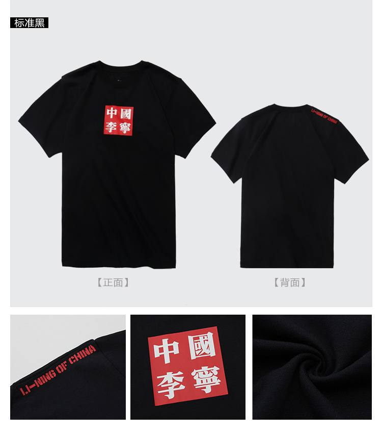 中国李宁纽约时装周系列t恤男女同款纯色印花时尚休闲短袖ahsn749
