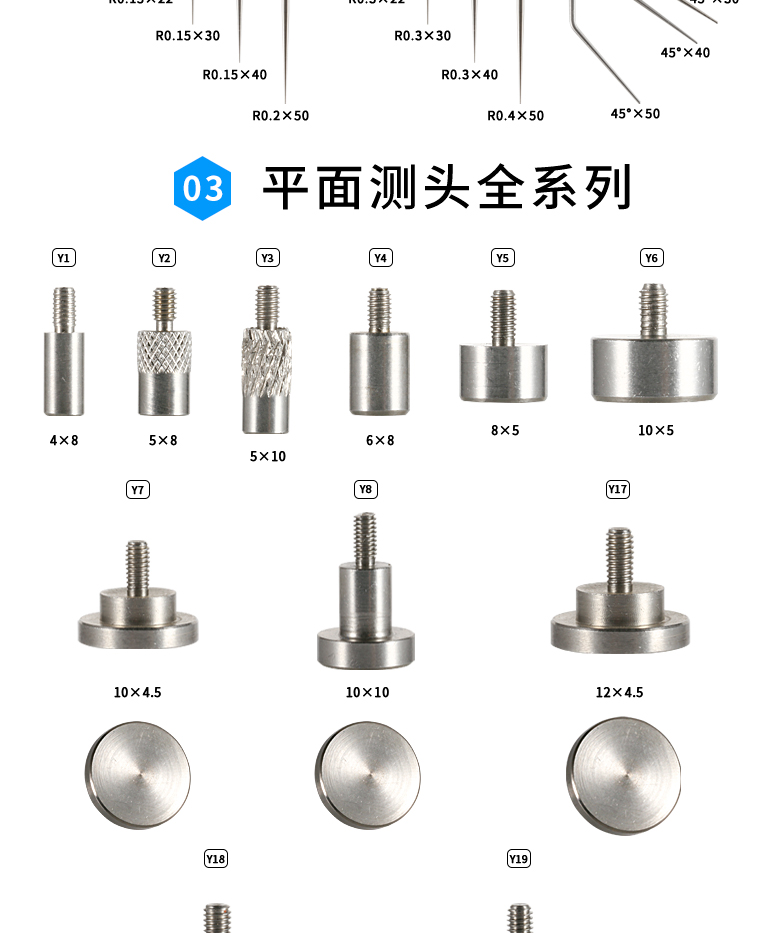 生捷裕门用配件型号 定做 百分表平测头测针尖测头千分表测头高度计测