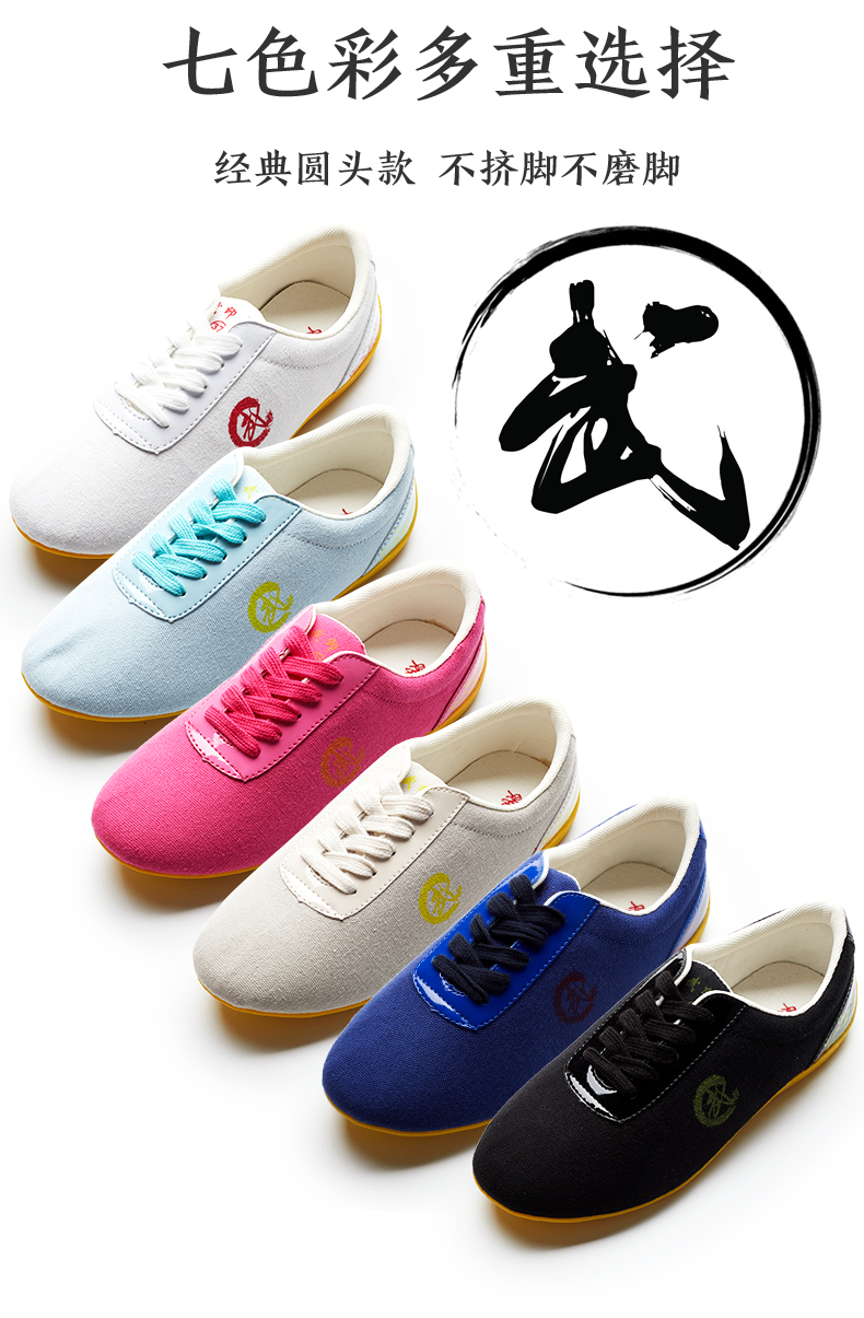 太极鞋女春夏季帆布鞋牛筋底太极拳练功鞋男布鞋武术鞋太极运动鞋