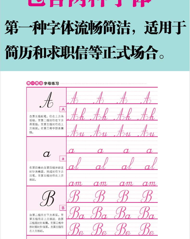 正版漂亮法语手写体临摹字帖法文圆体花体赠活页临摹纸法国外教发音