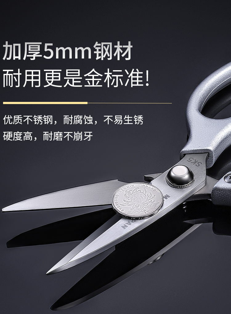 用坏包赔日本sk5剪刀厨房家用不锈钢锋利大剪刀鸡鸭鱼骨头专用剪