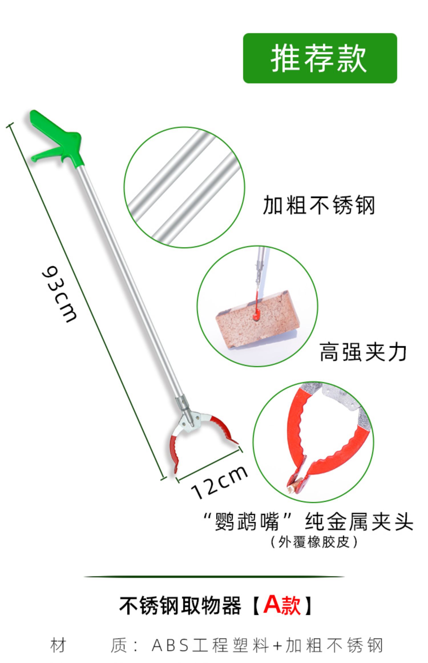 御藍錦拾物器環衛撿垃圾的夾子衛生拾取東西夾加長不鏽鋼長柄鉗取物