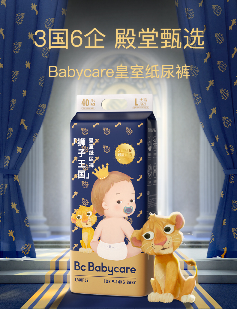 babycare紙尿褲皇室獅子王國弱酸親膚寶寶尿褲超薄透氣嬰兒尿不溼xxl