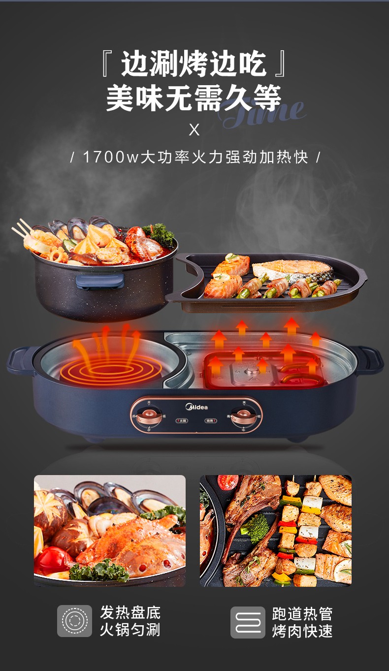 美的midea电烤炉电火锅家用电煮锅烧烤大功率火锅烤肉煎烤涮一体锅盘