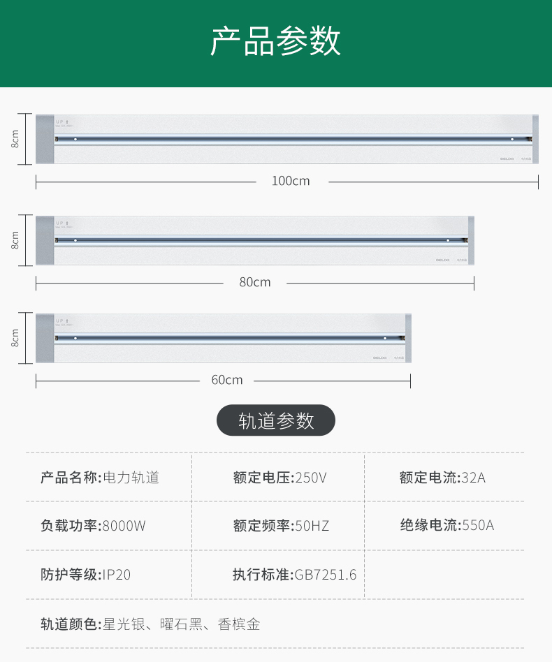 德力西(delixi)接线板/插头 德力西轨道插座黑色可移动电源面板无线排