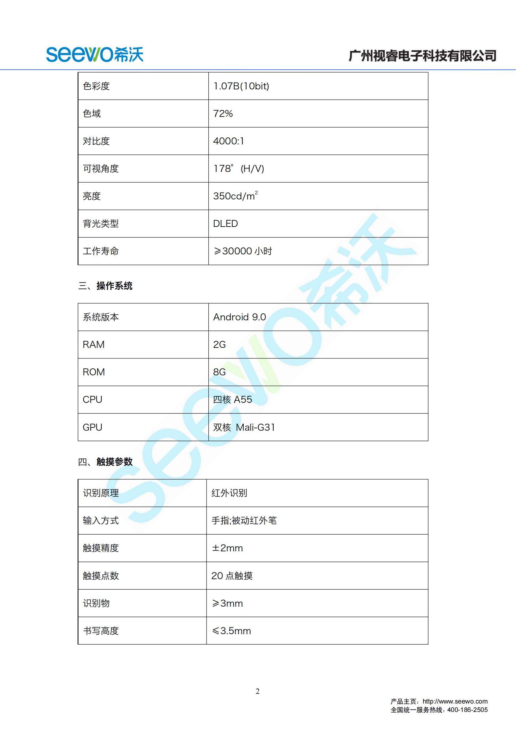 希沃平板电视 希沃智慧黑板 bd86eb【价格 图片 品牌 报价】-苏宁易购