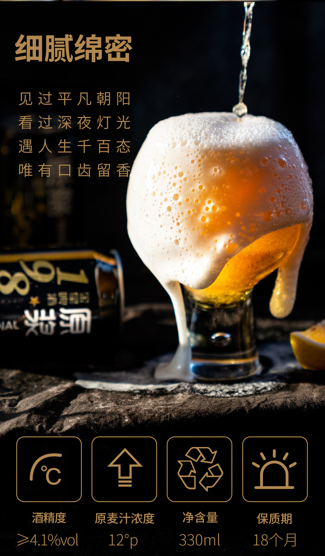 金星啤酒精酿原浆12度330ml*24听整箱罐装官方直营