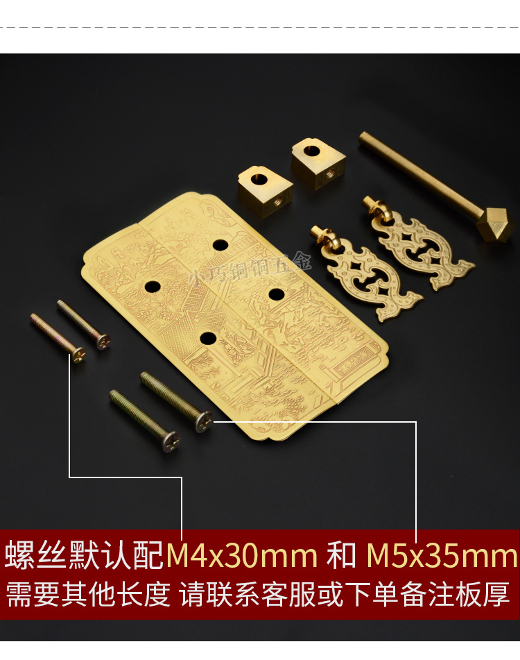 中式仿古纯铜柜门拉手橱柜纯铜合页衣柜书柜五金红木家具铜配件敬平