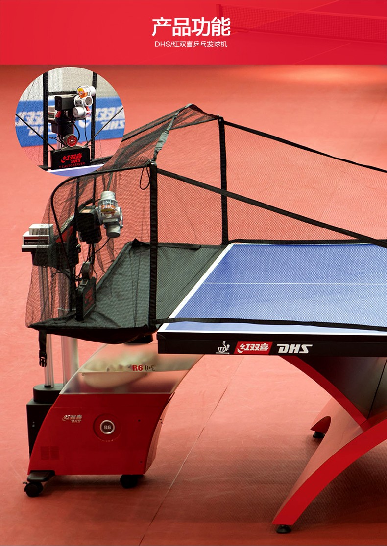 红双喜(dhs)r6 红双喜r6声控乒乓球发球机 家用专业单人自动练球器