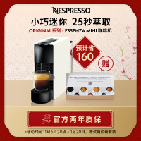 Nespresso 胶囊咖啡机 Essenza Mini C30 小型迷你意式进口全自动家用咖啡机