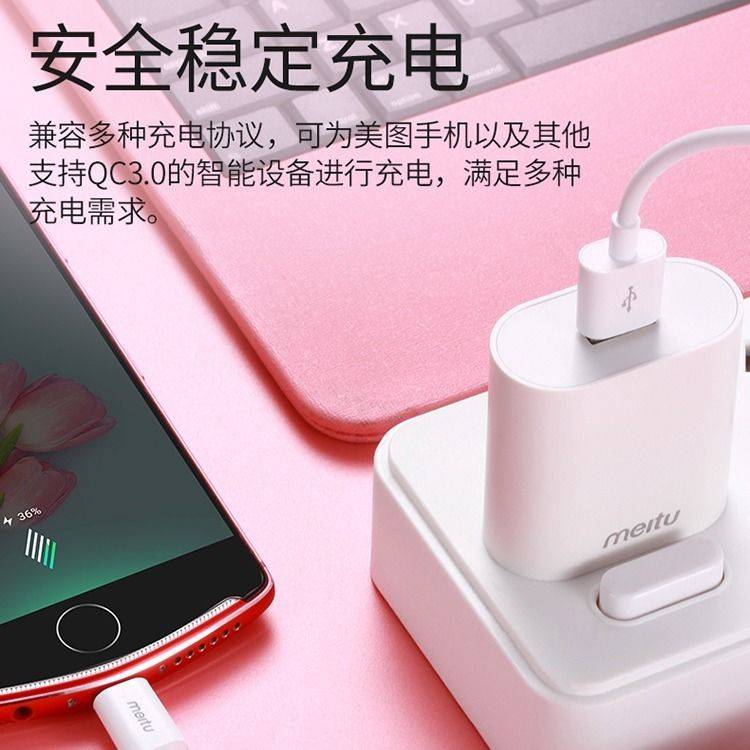 美图充电线m8t8数据线快充m6t9m8sm6st8s手机充电器v6一条m8m8s原装