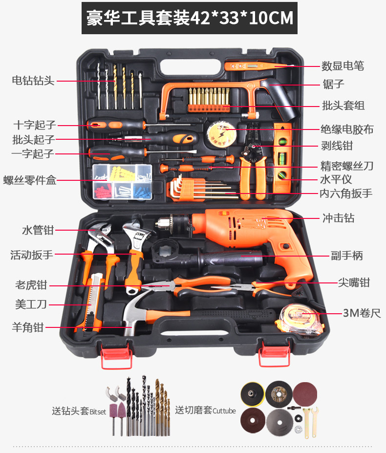 定做手动五金工具箱家用套装家庭维修水电工工具包组合组套电钻尊贵