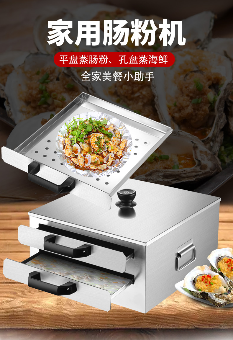 阿斯卡利ascari家庭装肠粉机家用广东蒸肠粉小型迷你304不锈钢抽屉式