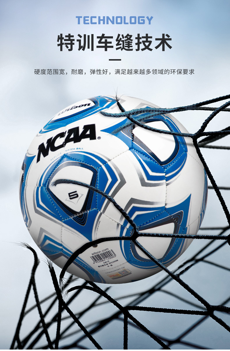wilson威尔胜足球校园正规11人制训练球机缝pu耐磨5号足球ws200m
