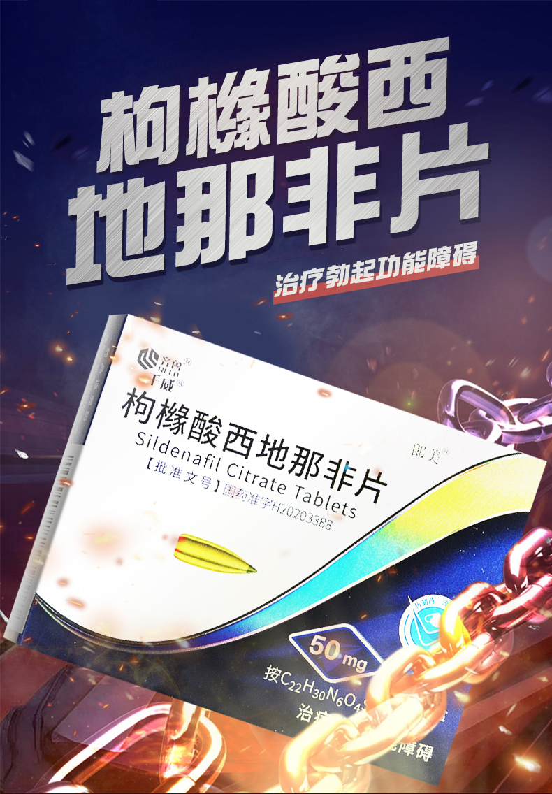 多盒领券更优惠千威枸橼酸西地那非片50mg10片盒阳痿不举延迟早泄男性
