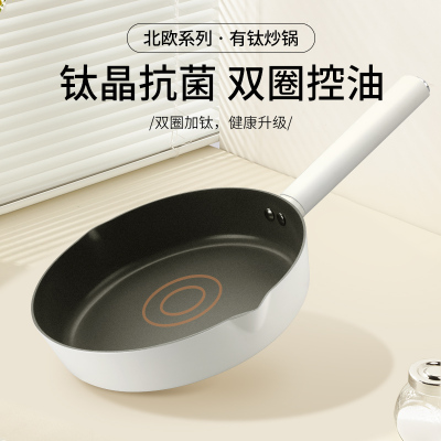 法迪欧北欧系列奶锅18cm内外陶瓷不沾0氟健康抑菌锅具宝宝辅食锅