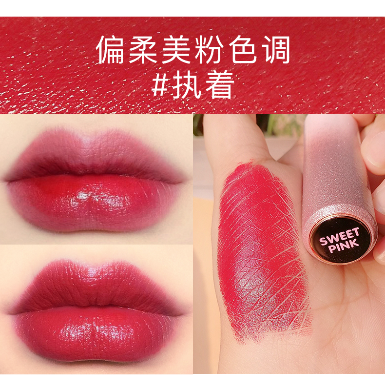 粉色安琪sweetpink繁星入梦口红勇气38g