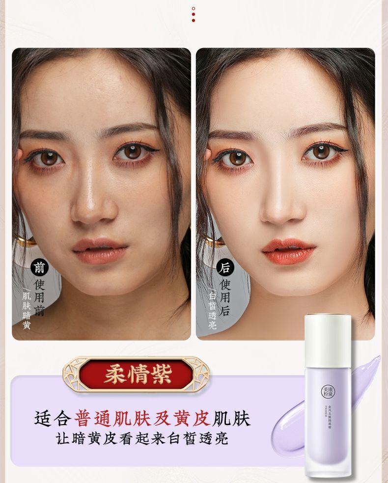 美康粉黛隔离素颜霜遮瑕保湿补水嫩白提亮肤色学生妆前打底乳bb霜隔离