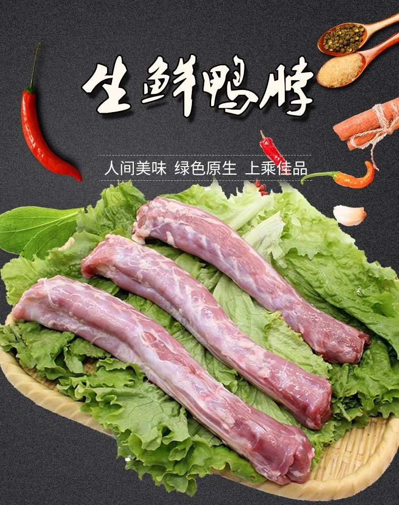 新鲜鸭脖生鸭脖鲜鸭脖鸭脖子卤菜食材冷冻鲜鸭脖烧烤食材鸭脖批发4斤