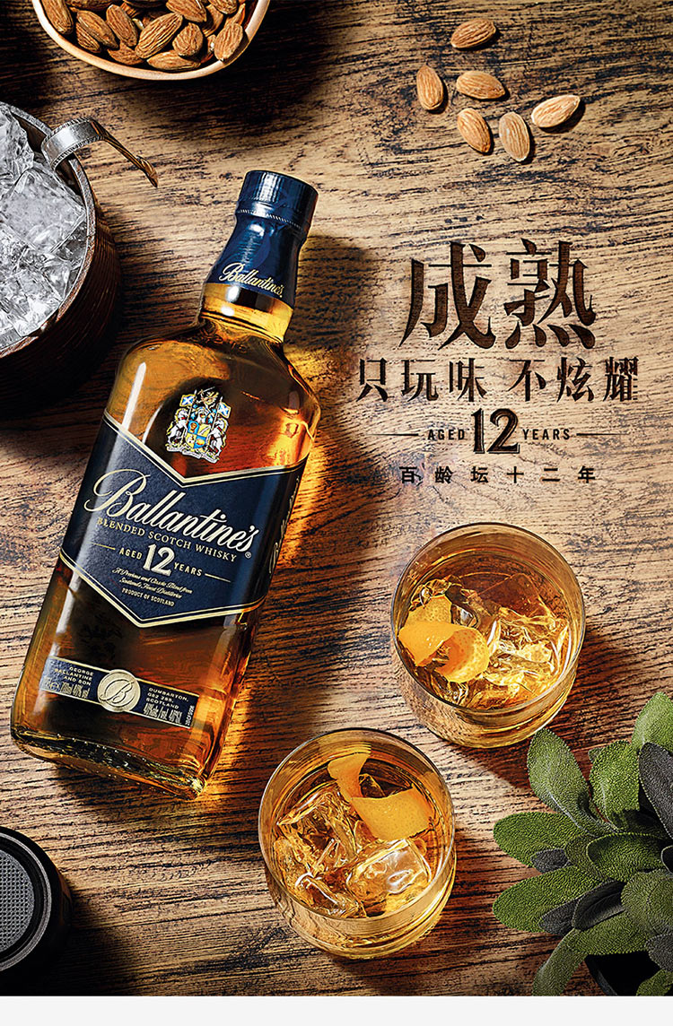 百齡壇ballantine12年蘇格蘭威士忌700ml禮盒裝