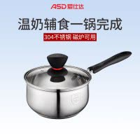 爱仕达(ASD)奶锅C1916 304不锈钢16CM复底奶锅婴儿热奶锅电磁炉通用