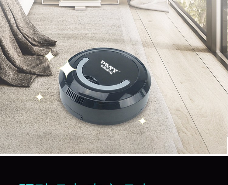 超级新品 pwyy-sdj-a永源扫地机器人 智能规划路线 家用吸尘器