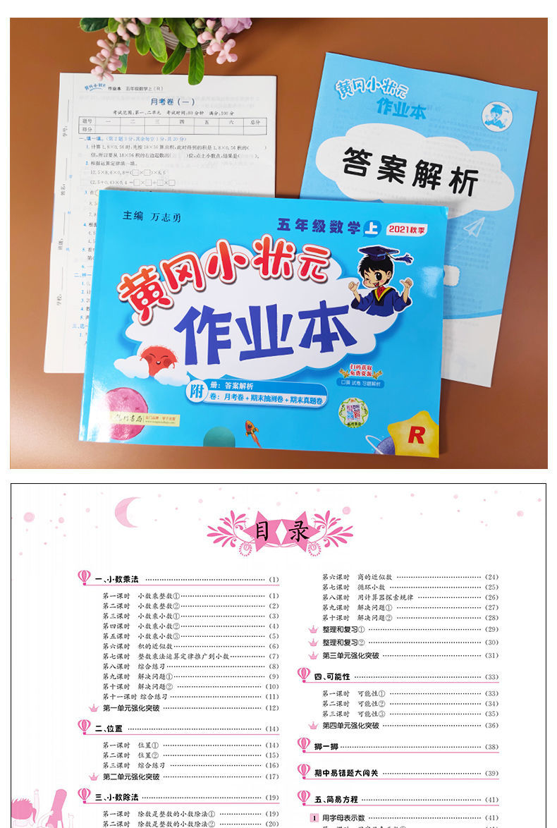 《一年级下册 语文作业本 人教版 黄冈小状元作业本123456年级上下册