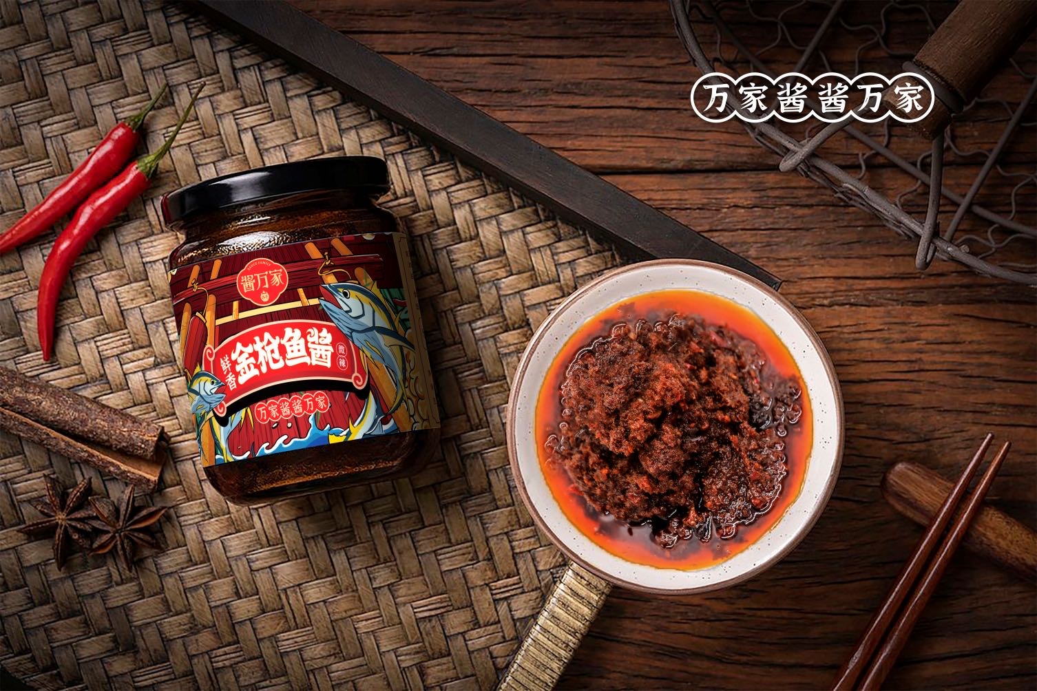 酱万家鲜香金枪鱼酱170g