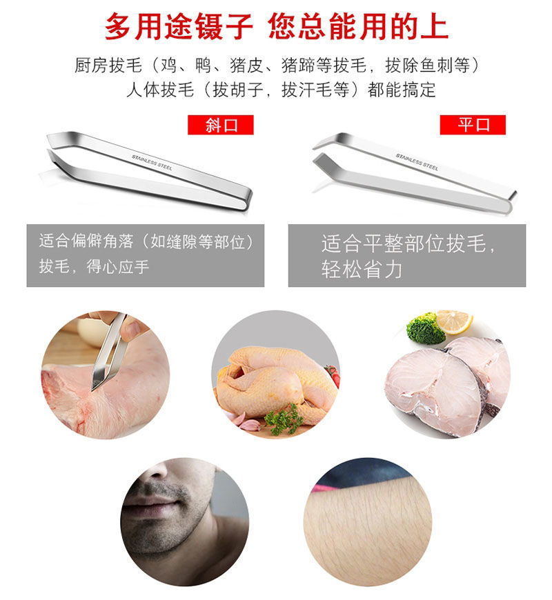 拔毛夹加厚不锈钢拔毛器猪毛夹拔鸡毛鸭毛鹅毛镊子拔鱼刺鱼骨夹子加厚