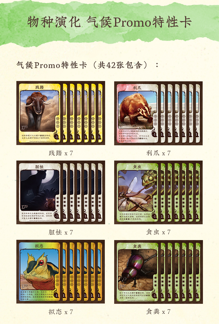 物种演化evolution生物进化桌游起源卡牌儿童益智岁亲子桌面游戏