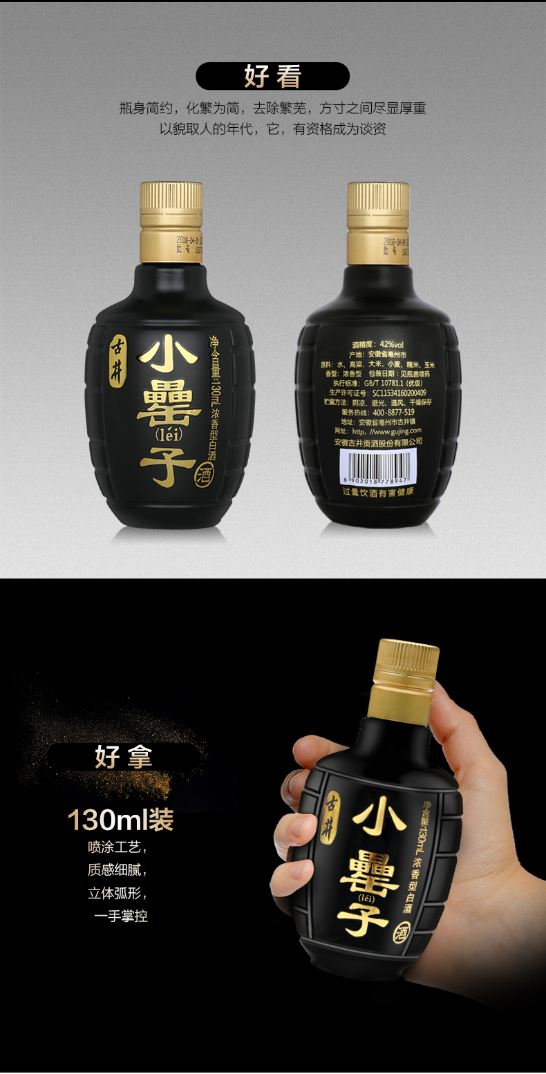 酒厂直营古井小罍子42度浓香型白酒100ml2瓶光瓶罍花生100g2盒