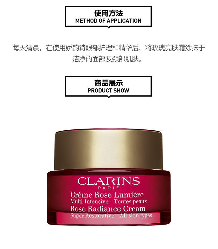 clarins娇韵诗花样年华粉润日间霜面霜50ml 2019新品